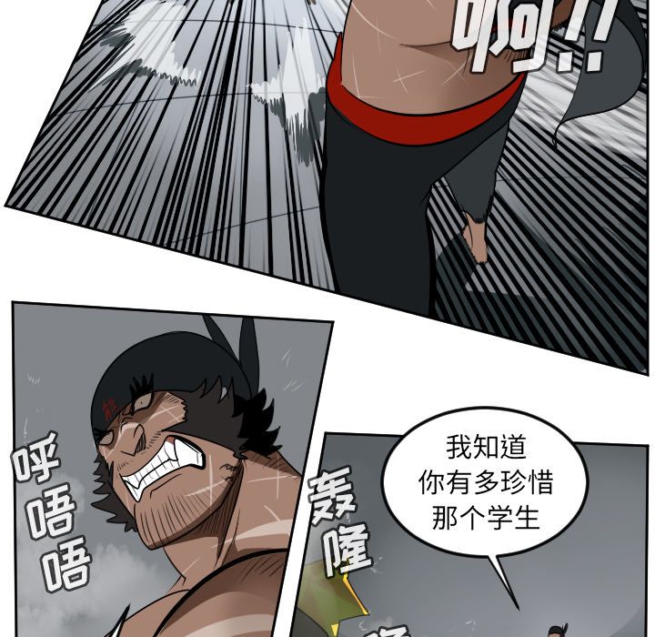 Ultimiter~终极者 第 96 章 第20页