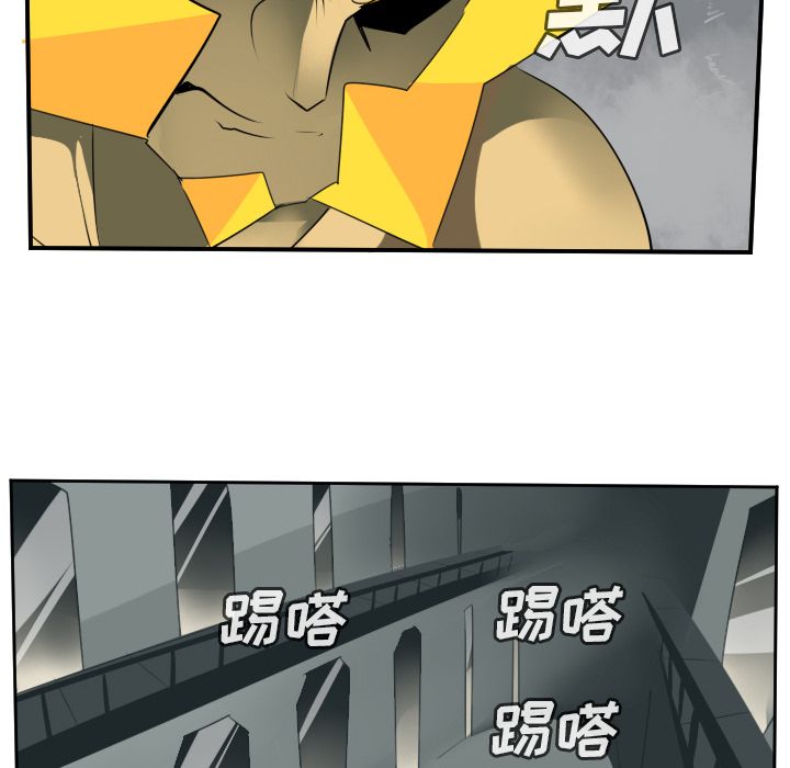 Ultimiter~终极者 第 96 章 第23页
