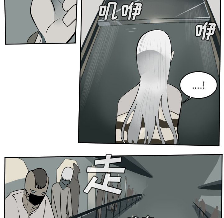 Ultimiter~终极者 第 96 章 第26页
