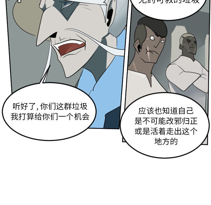Ultimiter~终极者 第 96 章 第29页