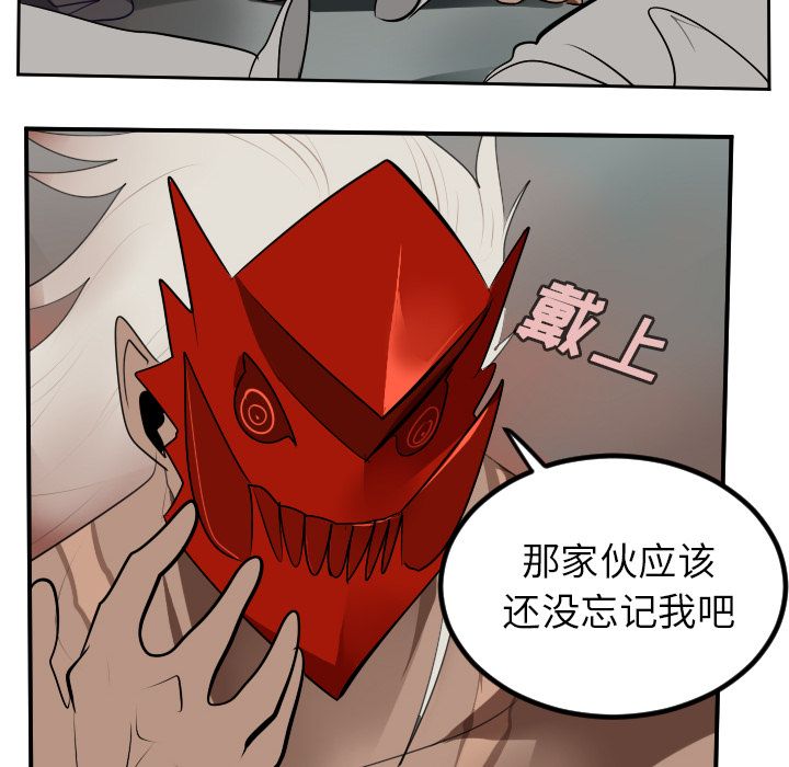 Ultimiter~终极者 第 96 章 第42页