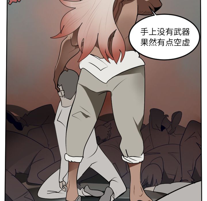 Ultimiter~终极者 第 96 章 第41页