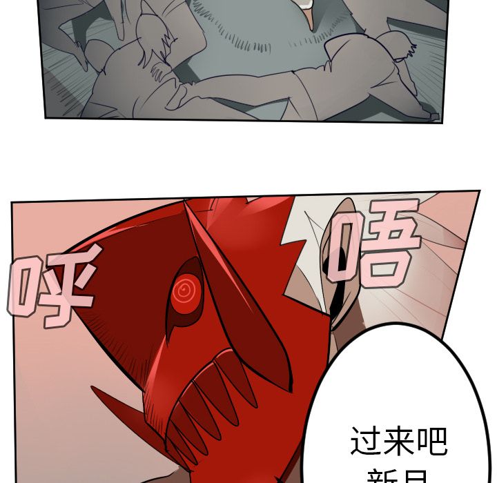 Ultimiter~终极者 第 96 章 第44页