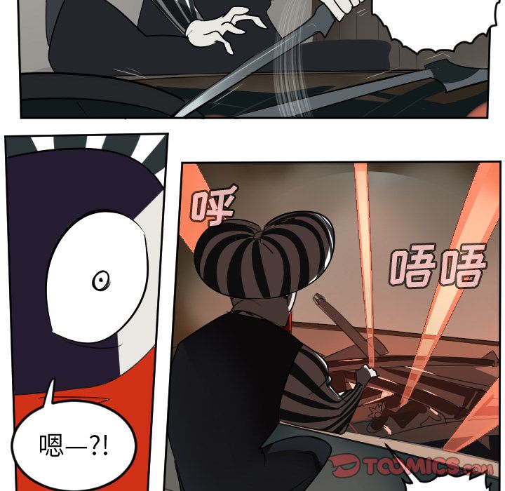 Ultimiter~终极者 第 96 章 第46页