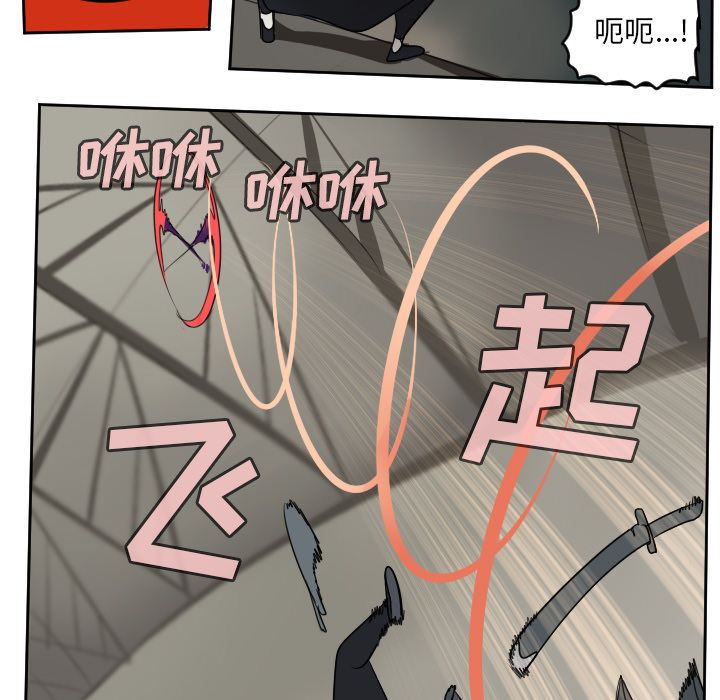 Ultimiter~终极者 第 96 章 第47页