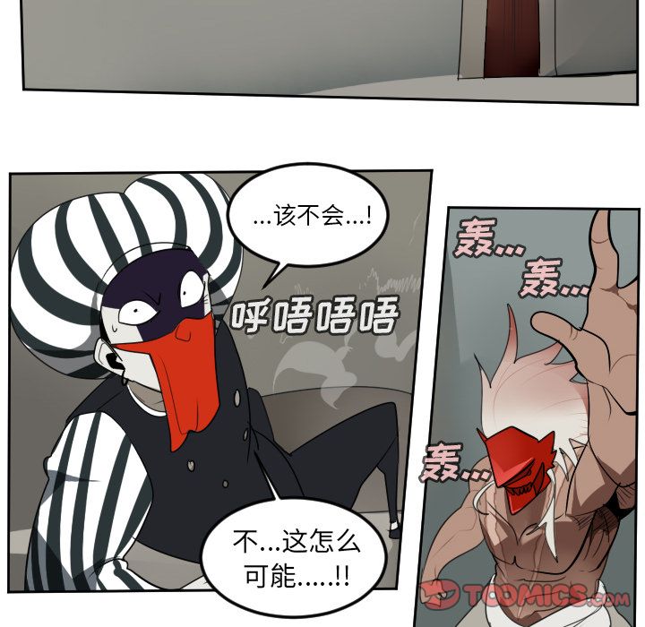 Ultimiter~终极者 第 96 章 第49页