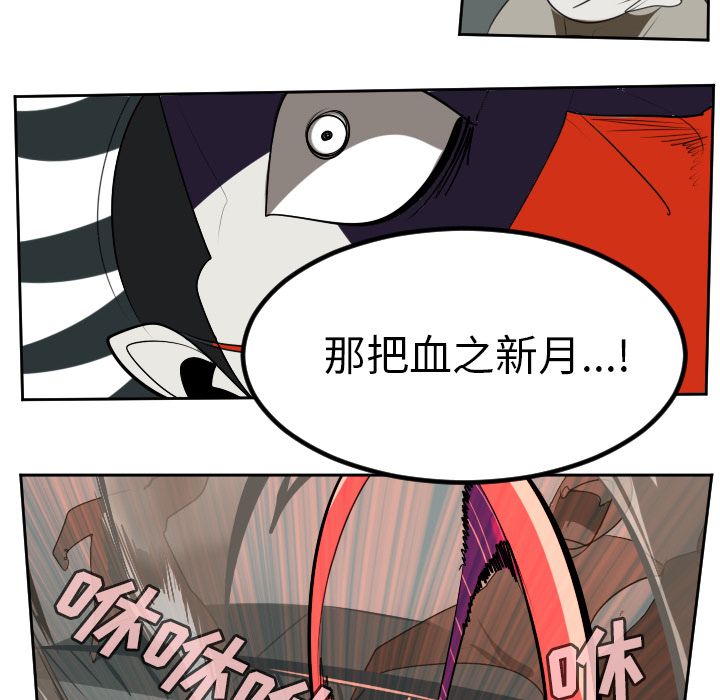 Ultimiter~终极者 第 96 章 第50页