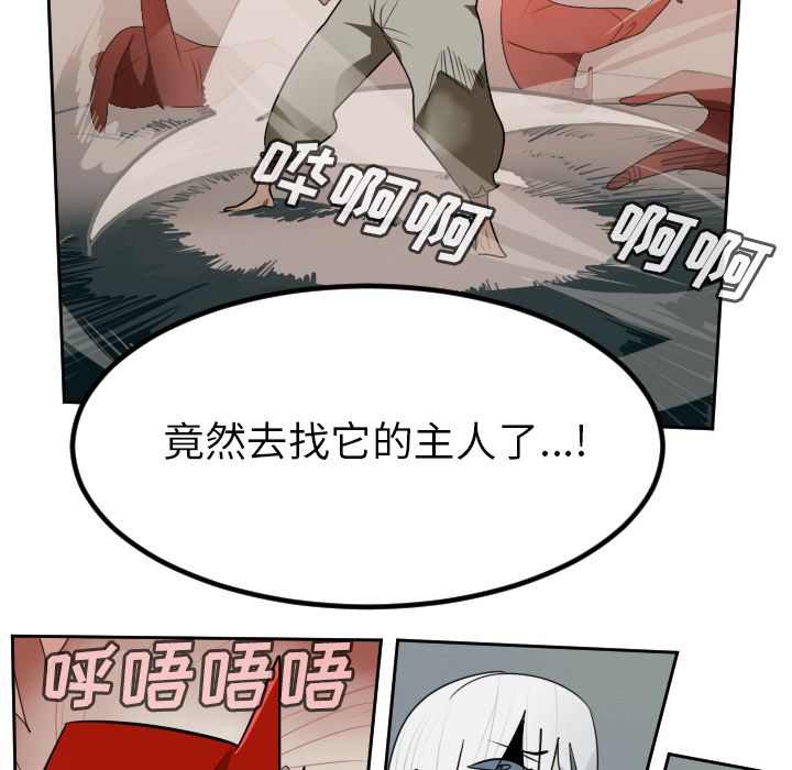 Ultimiter~终极者 第 96 章 第53页