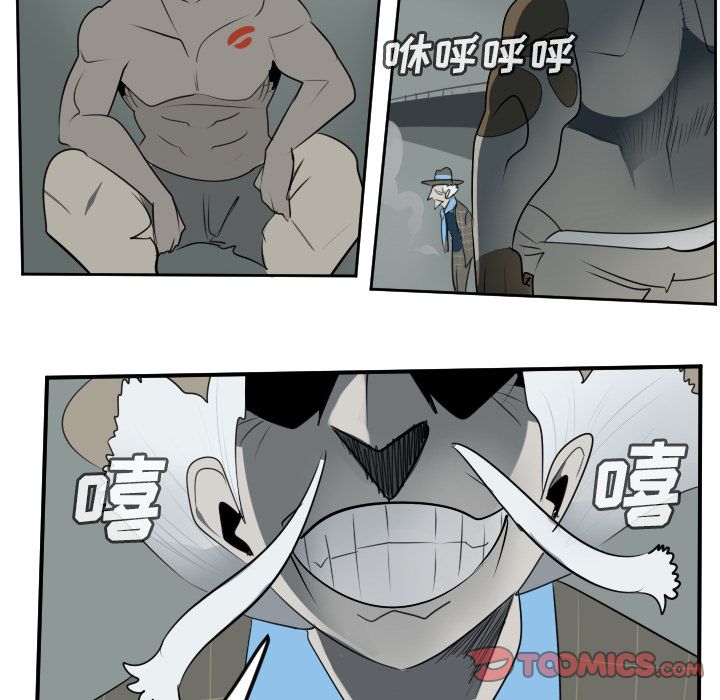 Ultimiter~终极者 第 96 章 第55页