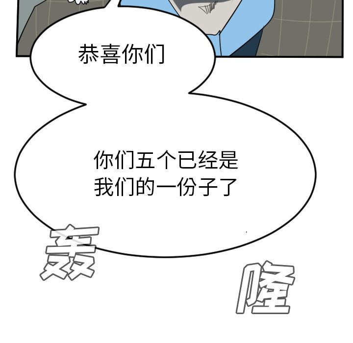 Ultimiter~终极者 第 96 章 第56页