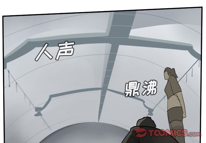 Ultimiter~终极者 第 97 章 第1页