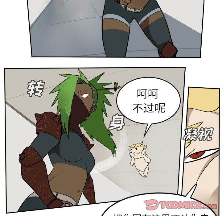 Ultimiter~终极者 第 97 章 第22页