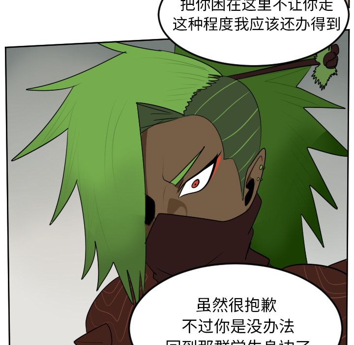 Ultimiter~终极者 第 97 章 第23页