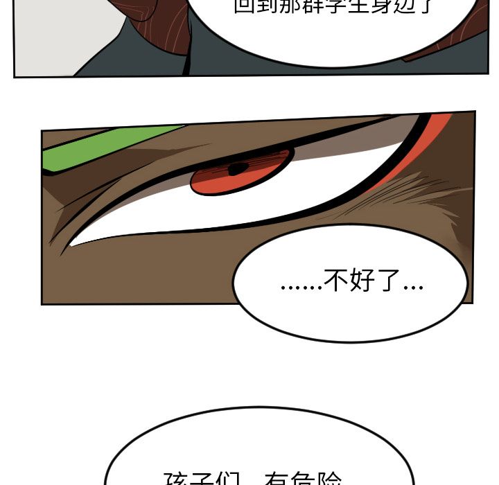 Ultimiter~终极者 第 97 章 第24页