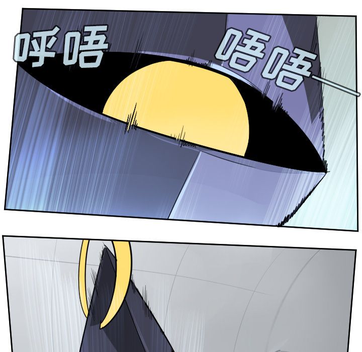 Ultimiter~终极者 第 97 章 第27页