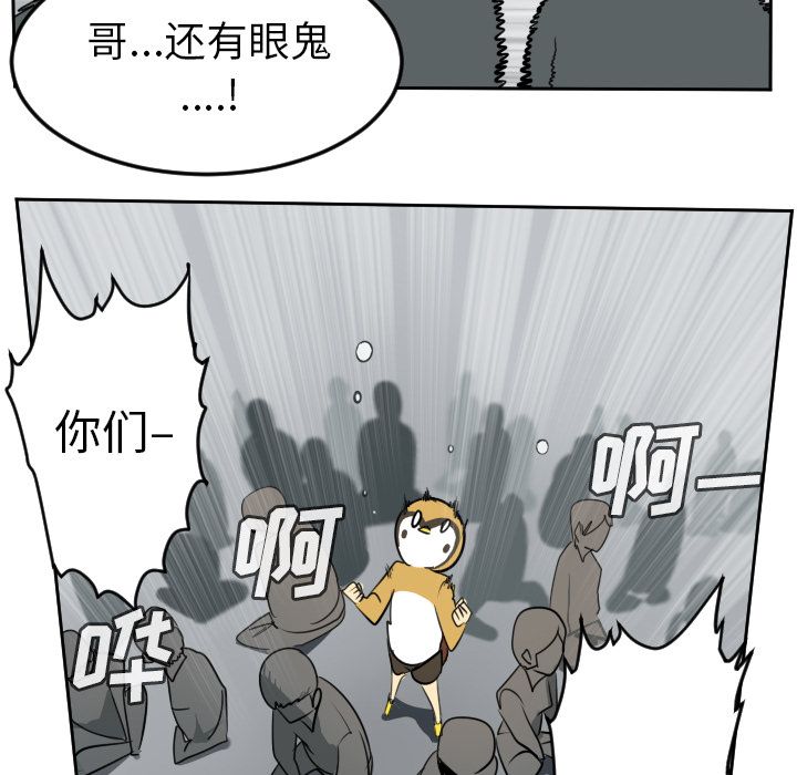 Ultimiter~终极者 第 97 章 第6页