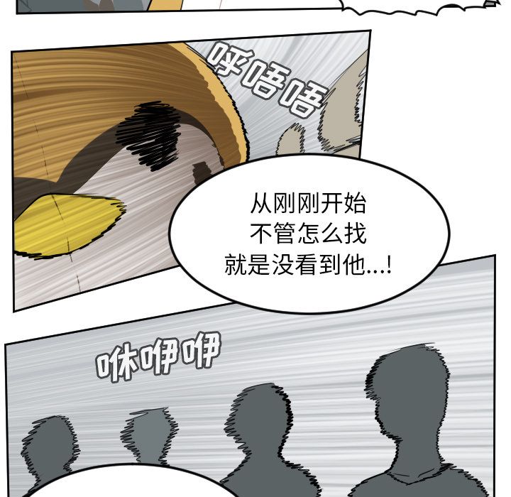 Ultimiter~终极者 第 97 章 第5页
