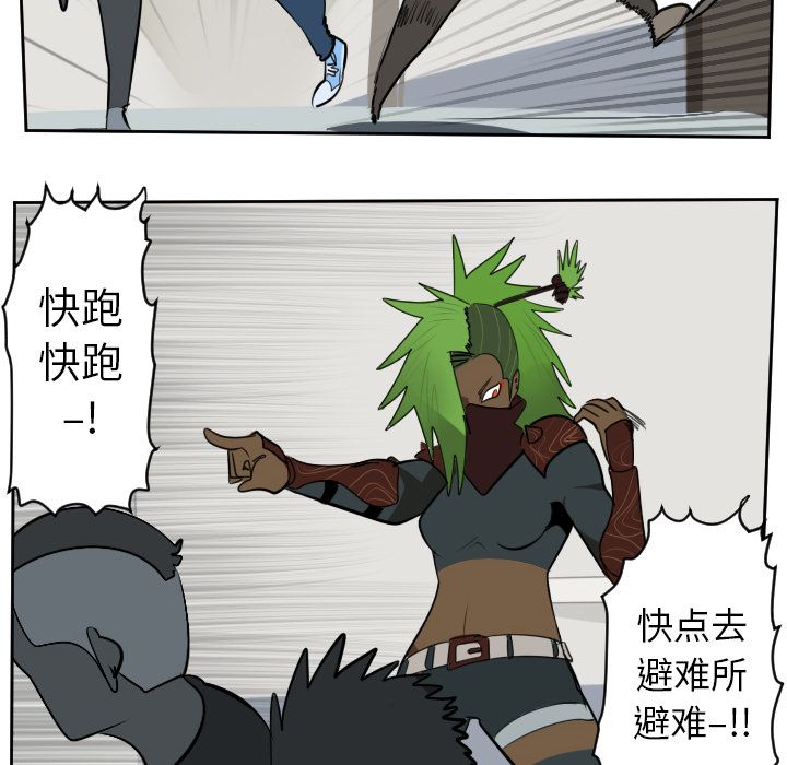 Ultimiter~终极者 第 97 章 第8页