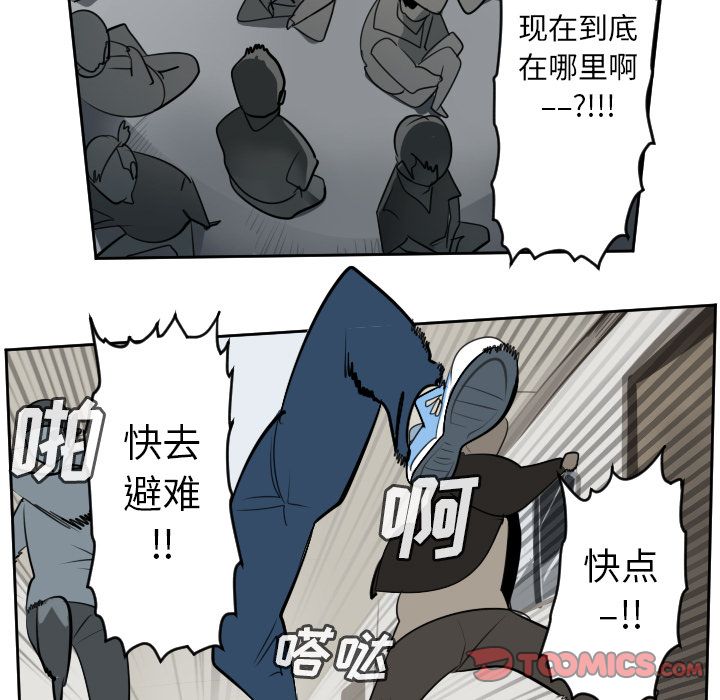 Ultimiter~终极者 第 97 章 第7页