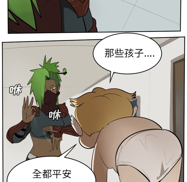 Ultimiter~终极者 第 97 章 第11页
