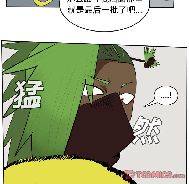 Ultimiter~终极者 第 97 章 第13页
