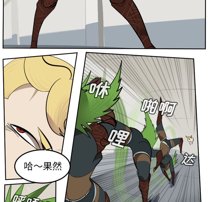 Ultimiter~终极者 第 97 章 第15页