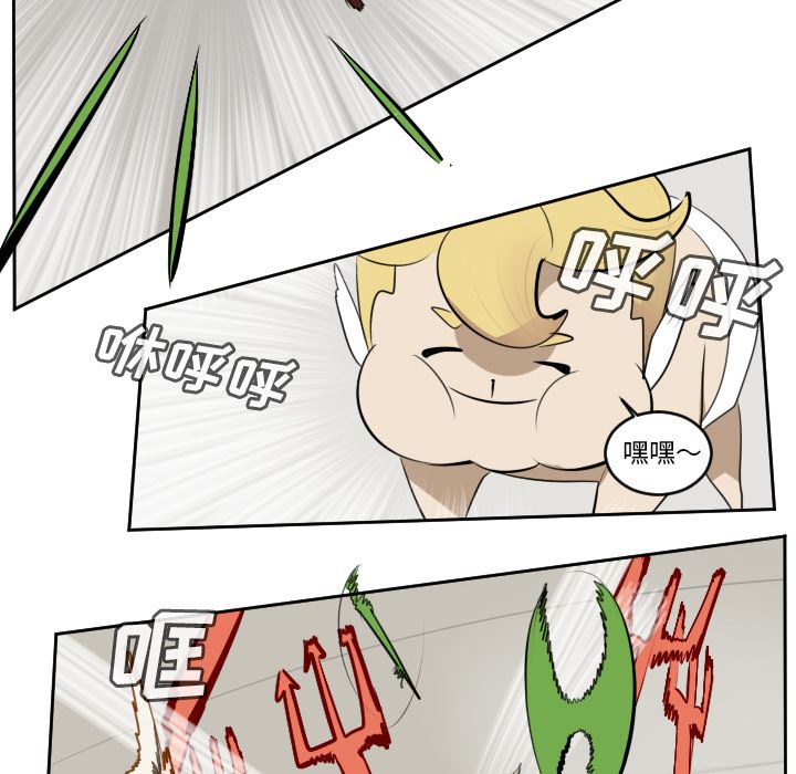 Ultimiter~终极者 第 97 章 第17页