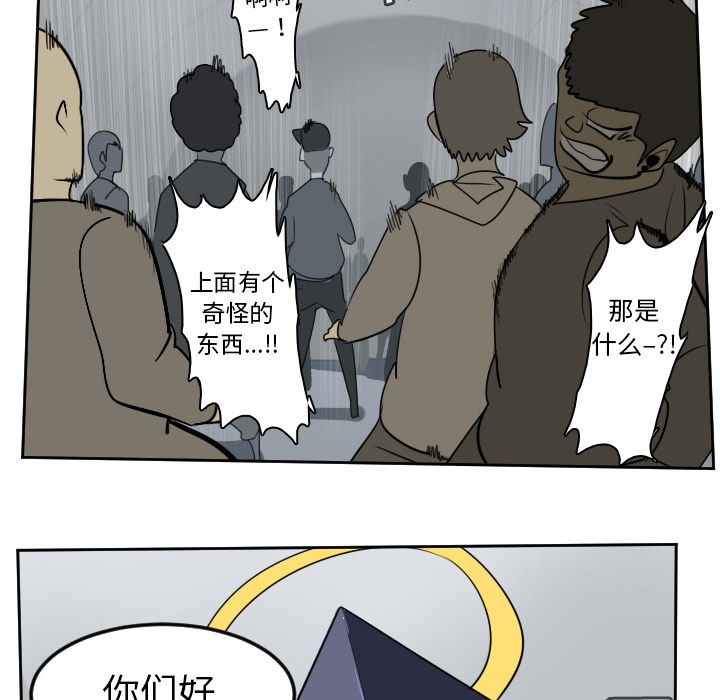 Ultimiter~终极者 第 97 章 第30页