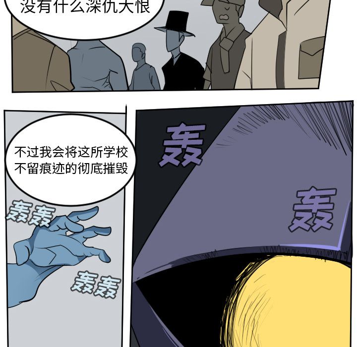 Ultimiter~终极者 第 97 章 第32页