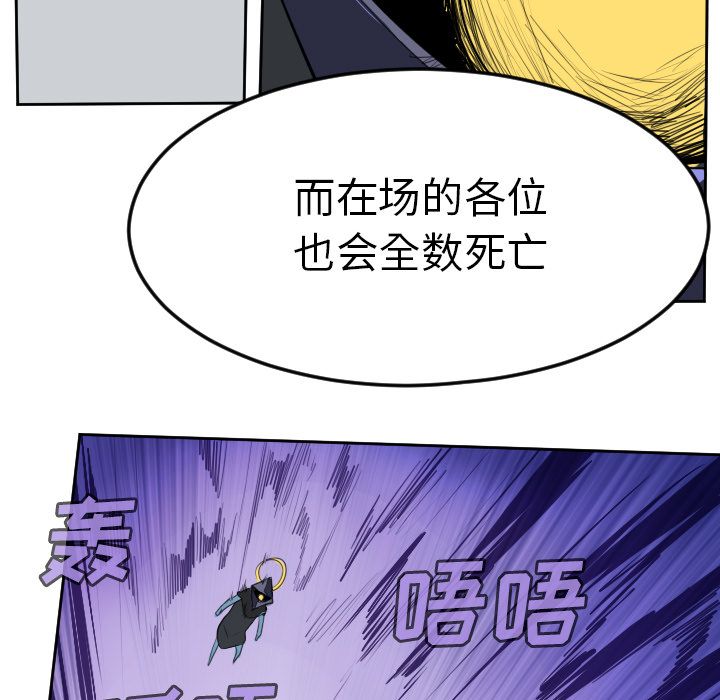 Ultimiter~终极者 第 97 章 第33页