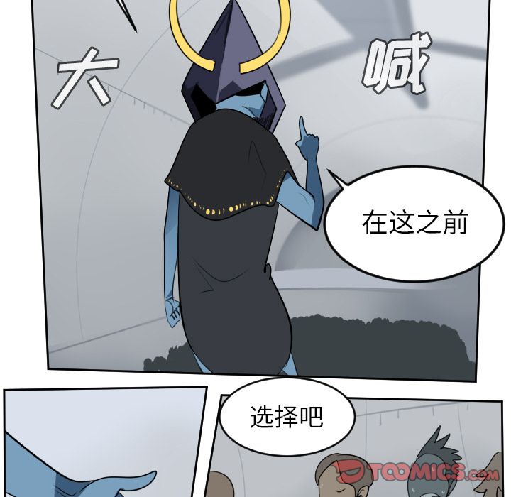 Ultimiter~终极者 第 97 章 第37页