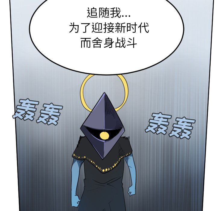 Ultimiter~终极者 第 97 章 第39页