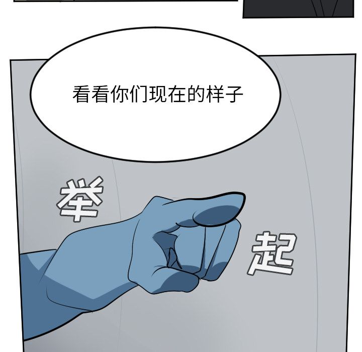 Ultimiter~终极者 第 97 章 第41页