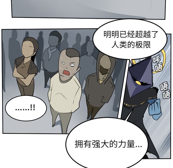Ultimiter~终极者 第 97 章 第42页