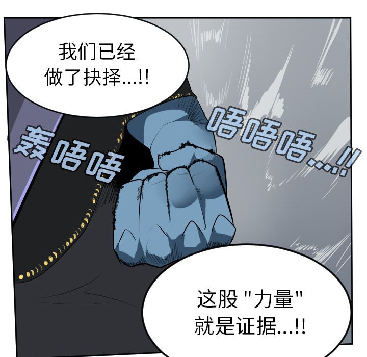 Ultimiter~终极者 第 97 章 第45页