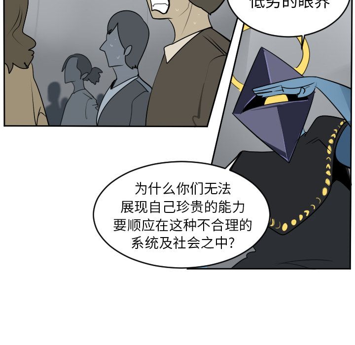 Ultimiter~终极者 第 97 章 第44页