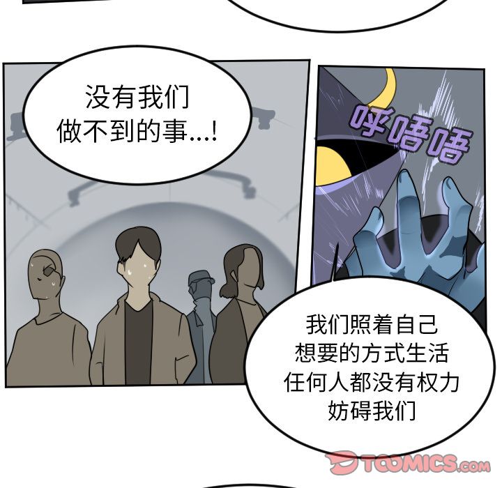 Ultimiter~终极者 第 97 章 第46页