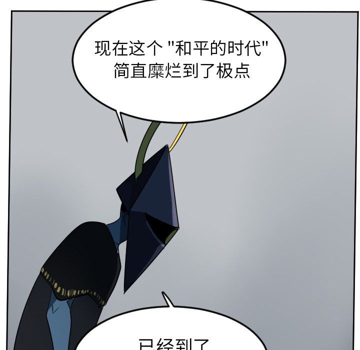 Ultimiter~终极者 第 97 章 第47页