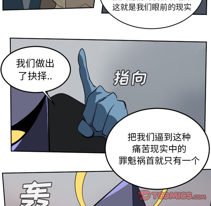 Ultimiter~终极者 第 97 章 第49页