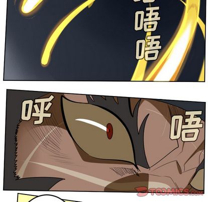 Ultimiter~终极者 第 98 章 第16页