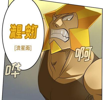 Ultimiter~终极者 第 98 章 第17页