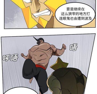 Ultimiter~终极者 第 98 章 第8页