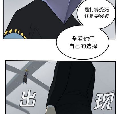 Ultimiter~终极者 第 98 章 第21页
