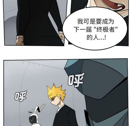 Ultimiter~终极者 第 98 章 第24页
