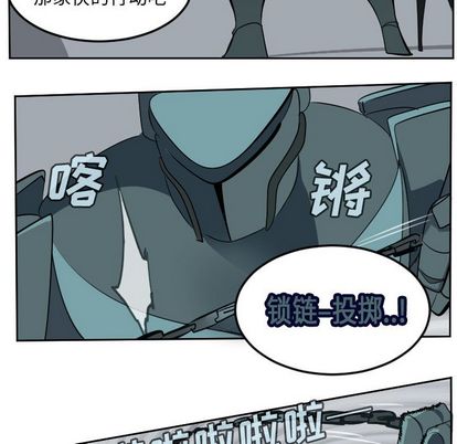 Ultimiter~终极者 第 98 章 第29页