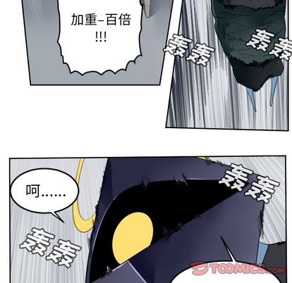 Ultimiter~终极者 第 98 章 第40页