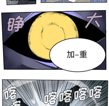 Ultimiter~终极者 第 98 章 第42页