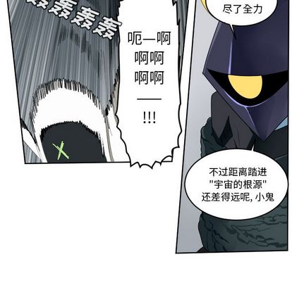Ultimiter~终极者 第 98 章 第44页