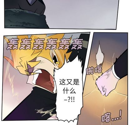 Ultimiter~终极者 第 98 章 第48页