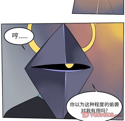 Ultimiter~终极者 第 98 章 第49页